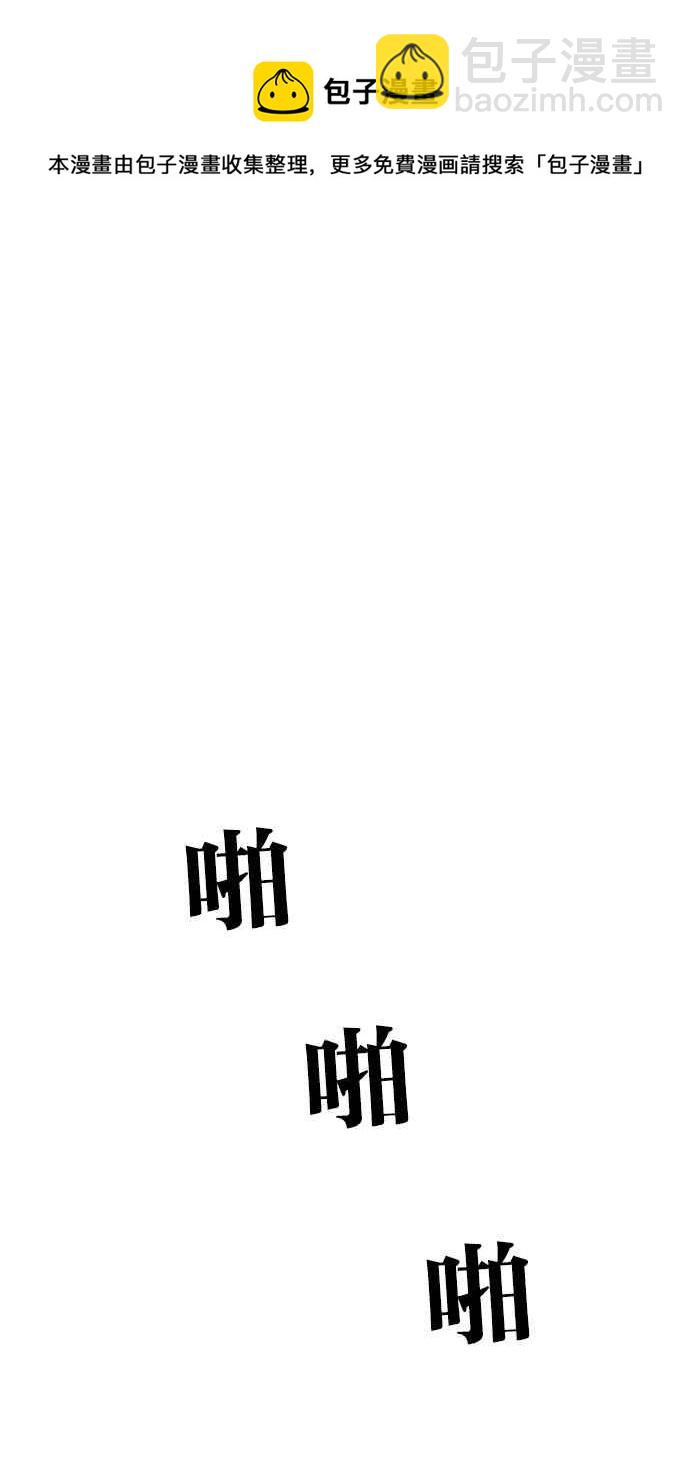 看臉時代 - [第312話] 金基明 [11](4/4) - 4