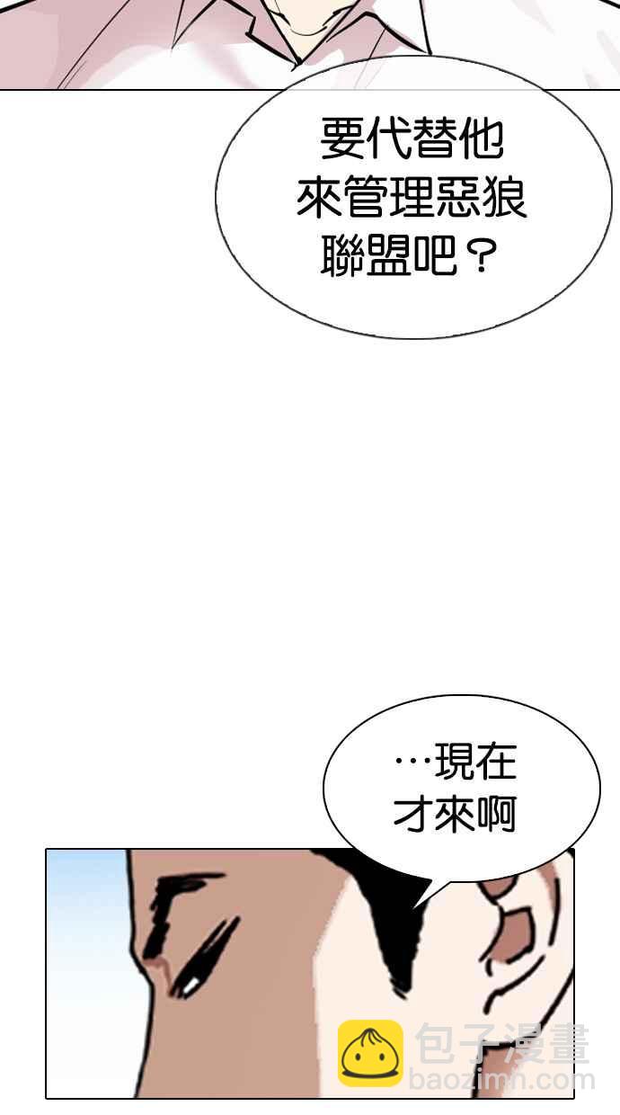 看臉時代 - [第312話] 金基明 [11](4/4) - 6