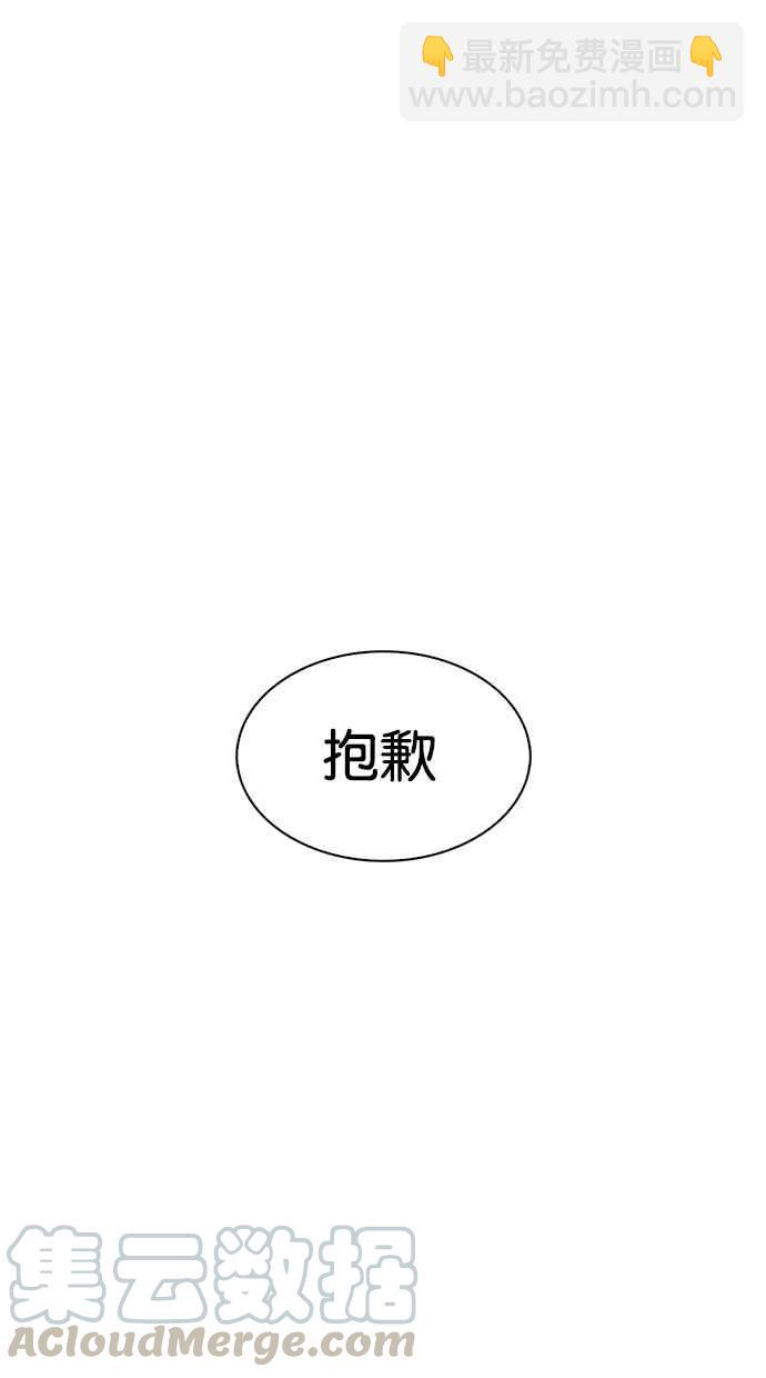 看臉時代 - [第312話] 金基明 [11](4/4) - 1