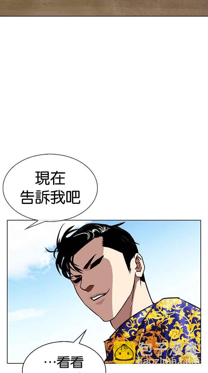 看臉時代 - [第312話] 金基明 [11](4/4) - 4