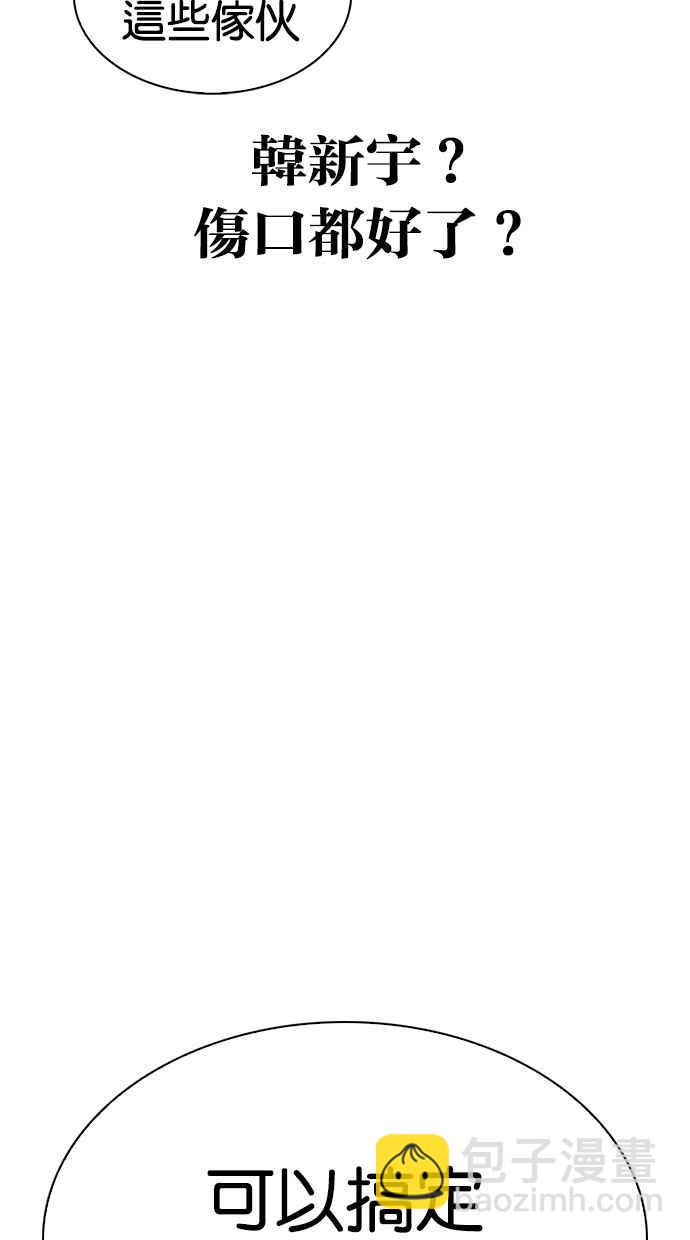 看臉時代 - [第312話] 金基明 [11](4/4) - 5