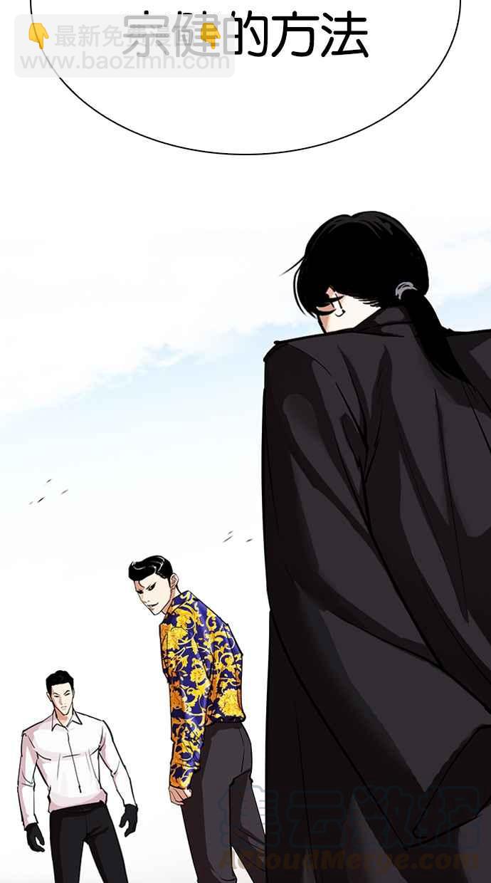 看臉時代 - [第312話] 金基明 [11](4/4) - 6