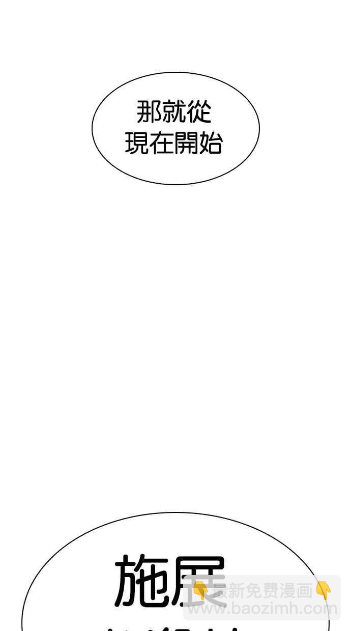 看臉時代 - [第312話] 金基明 [11](4/4) - 2