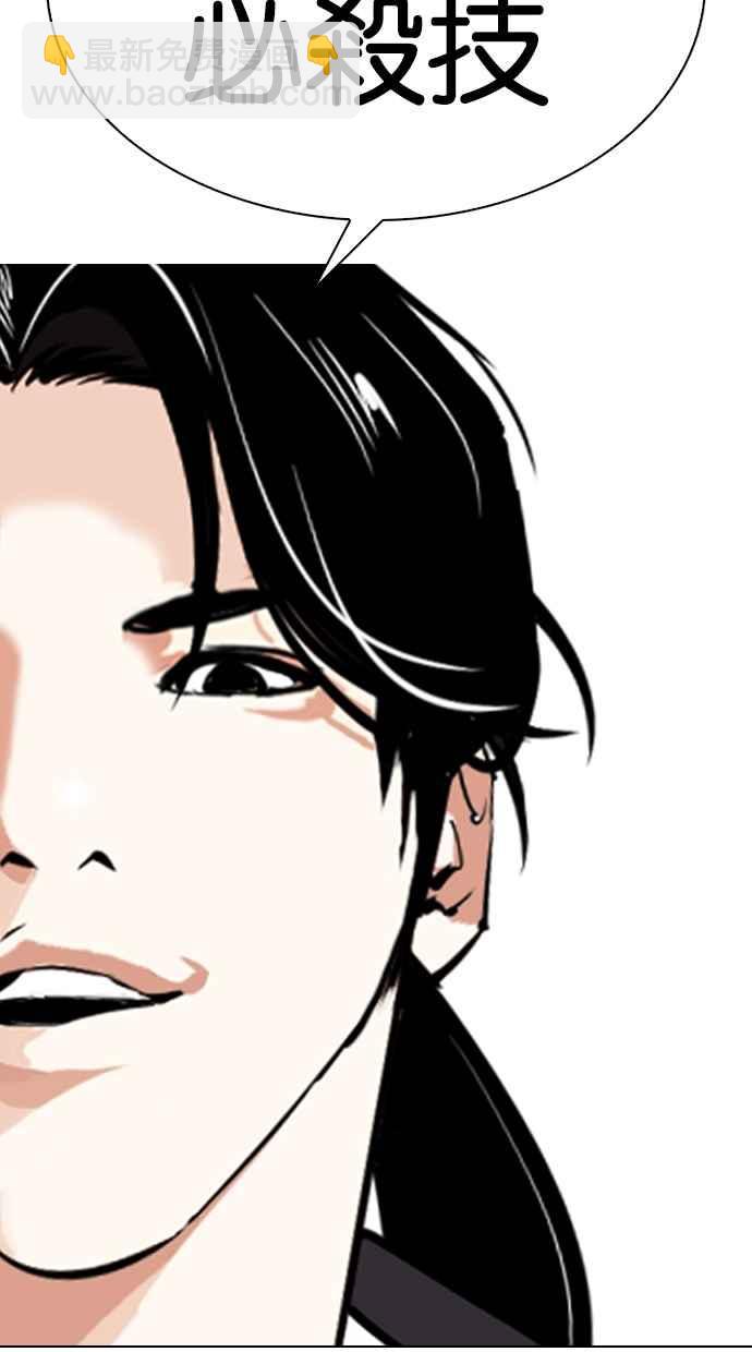 看臉時代 - [第312話] 金基明 [11](4/4) - 3