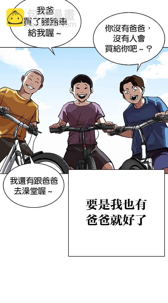 看臉時代 - [第312話] 金基明 [11](1/4) - 3