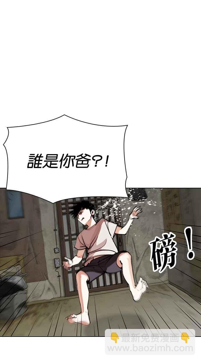 看臉時代 - [第312話] 金基明 [11](1/4) - 4