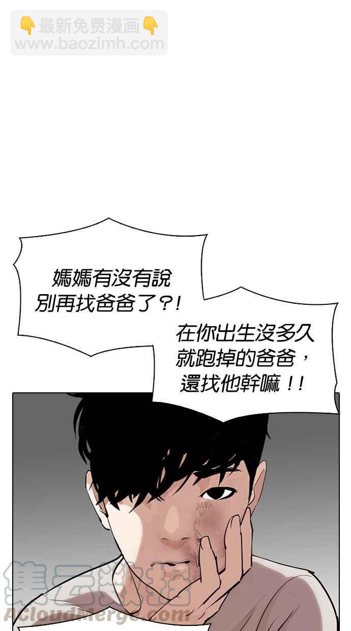 看臉時代 - [第312話] 金基明 [11](1/4) - 5