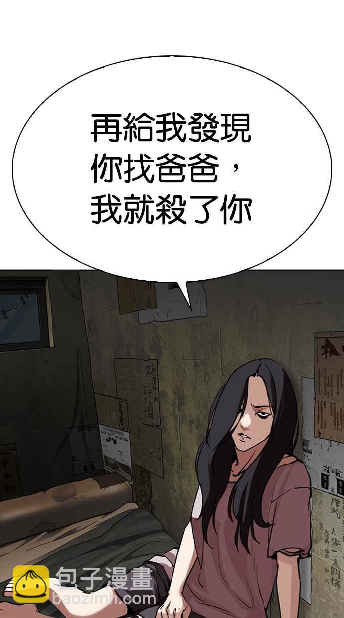 看臉時代 - [第312話] 金基明 [11](1/4) - 7