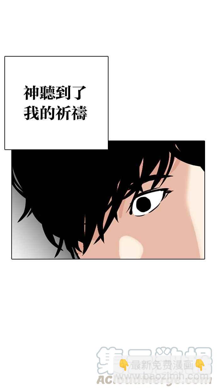 看臉時代 - [第312話] 金基明 [11](1/4) - 2