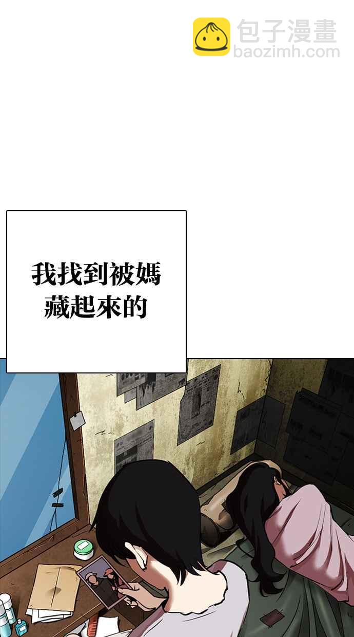 看臉時代 - [第312話] 金基明 [11](1/4) - 3