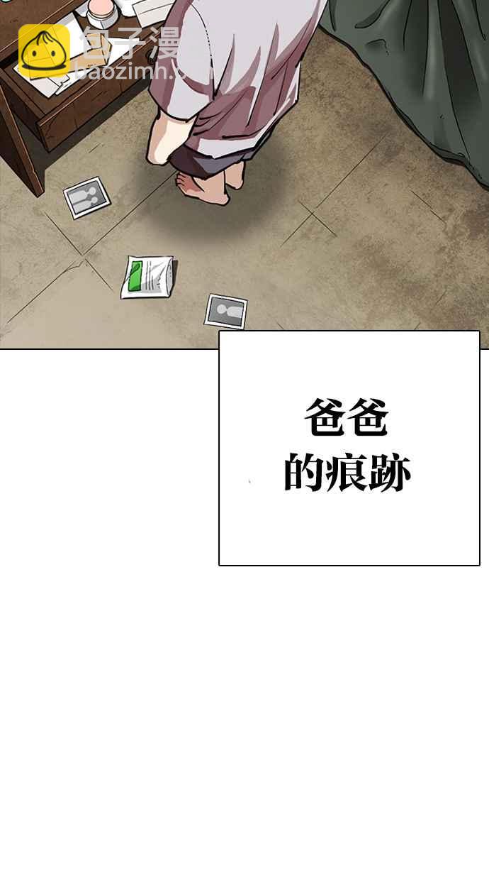 看臉時代 - [第312話] 金基明 [11](1/4) - 4