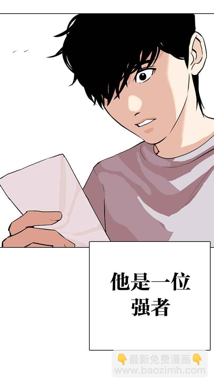 看臉時代 - [第312話] 金基明 [11](1/4) - 5