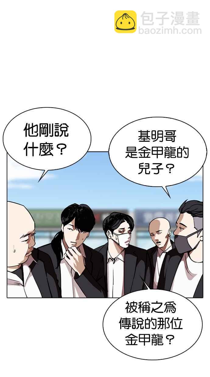 看臉時代 - [第312話] 金基明 [11](1/4) - 3