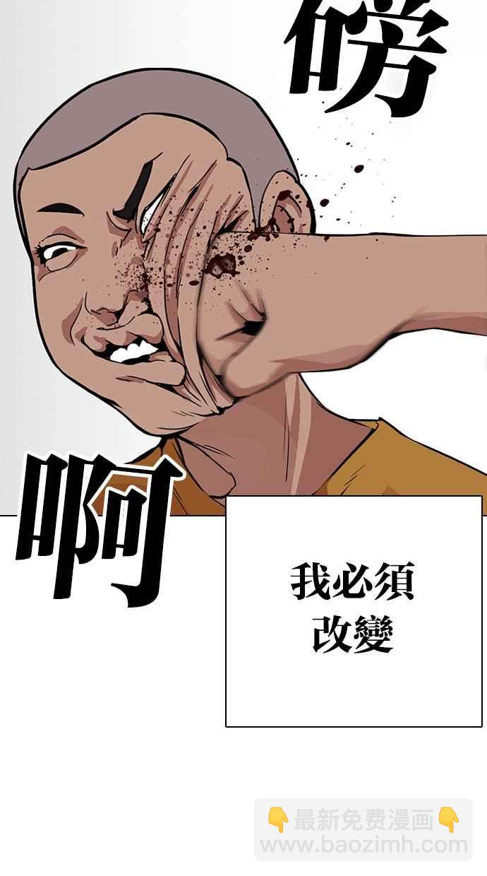 看臉時代 - [第312話] 金基明 [11](1/4) - 8