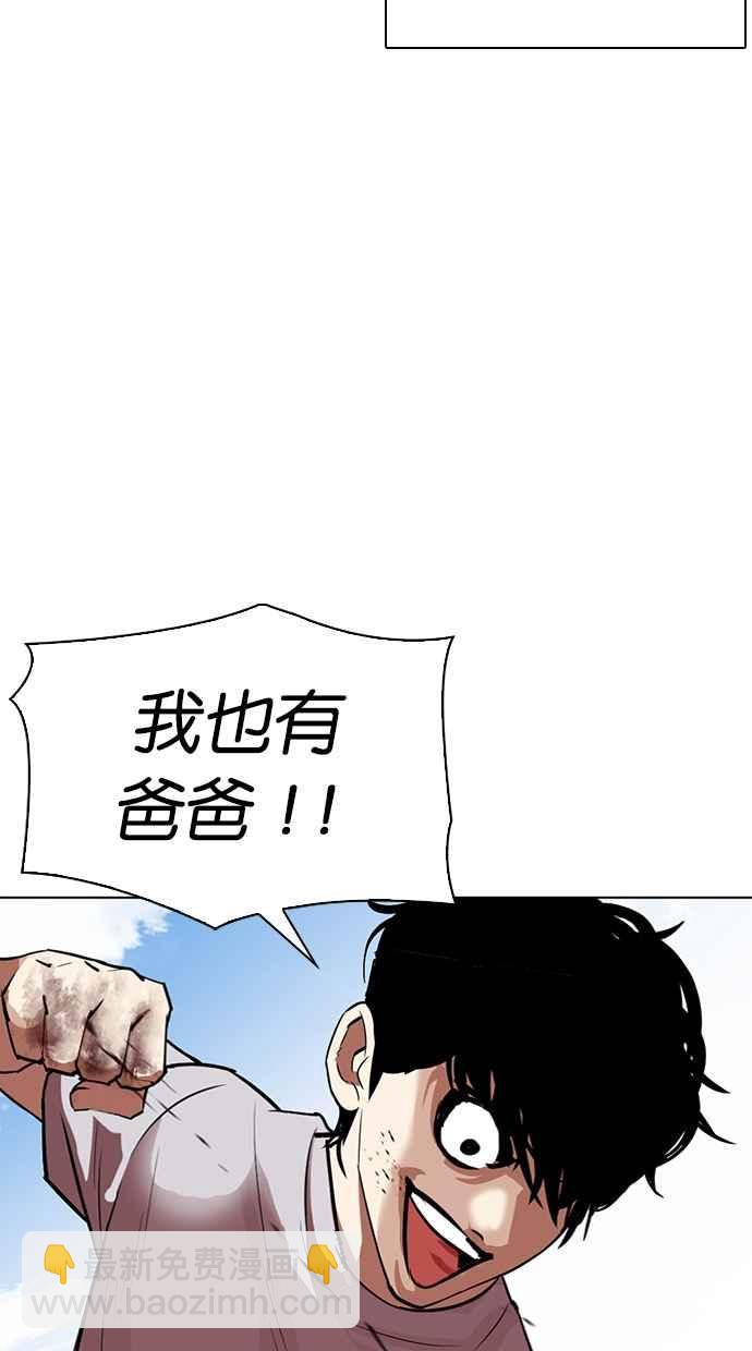 看臉時代 - [第312話] 金基明 [11](1/4) - 2