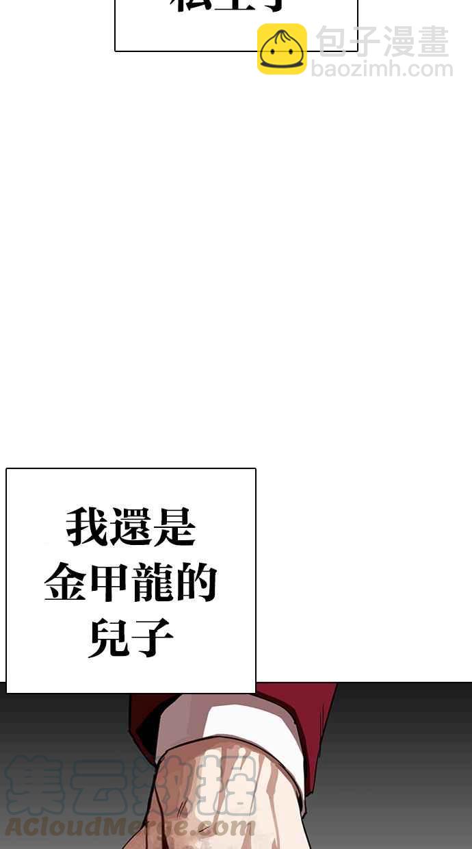 看臉時代 - [第312話] 金基明 [11](1/4) - 4