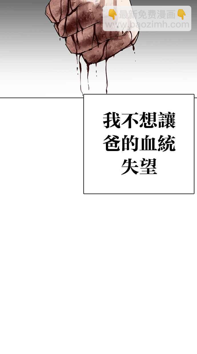 看臉時代 - [第312話] 金基明 [11](1/4) - 5