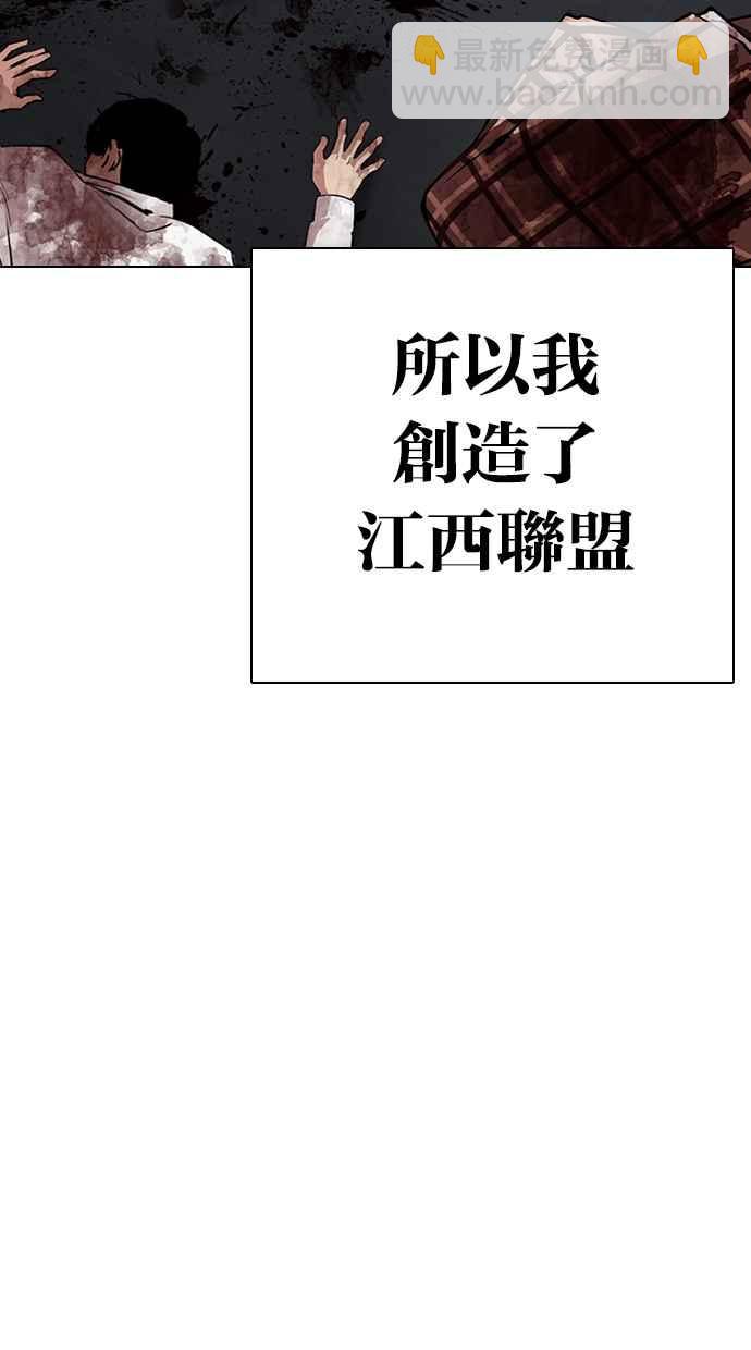 看臉時代 - [第312話] 金基明 [11](1/4) - 7