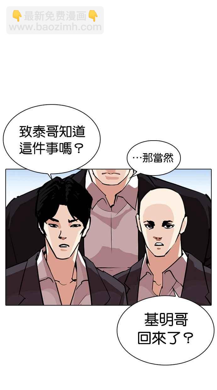 看臉時代 - [第312話] 金基明 [11](1/4) - 4