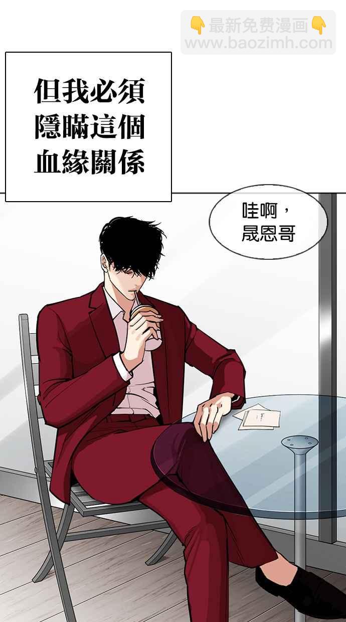 看臉時代 - [第312話] 金基明 [11](1/4) - 8