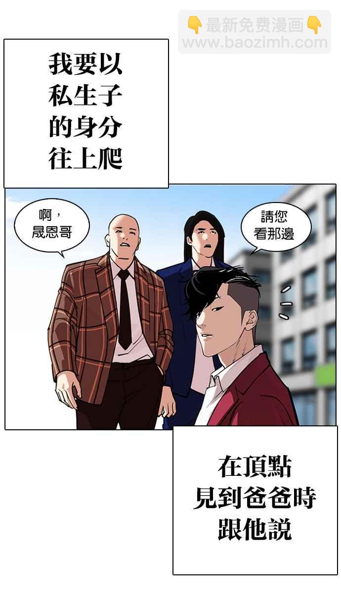 看臉時代 - [第312話] 金基明 [11](1/4) - 3