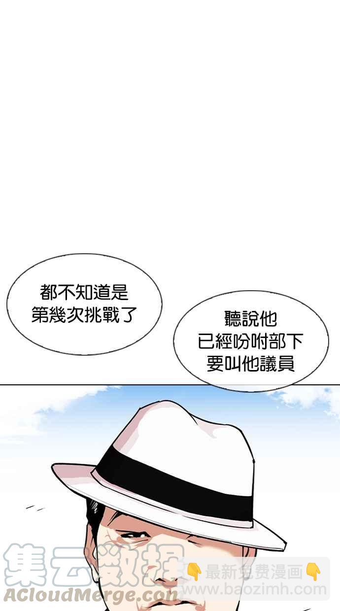 看臉時代 - [第312話] 金基明 [11](1/4) - 6