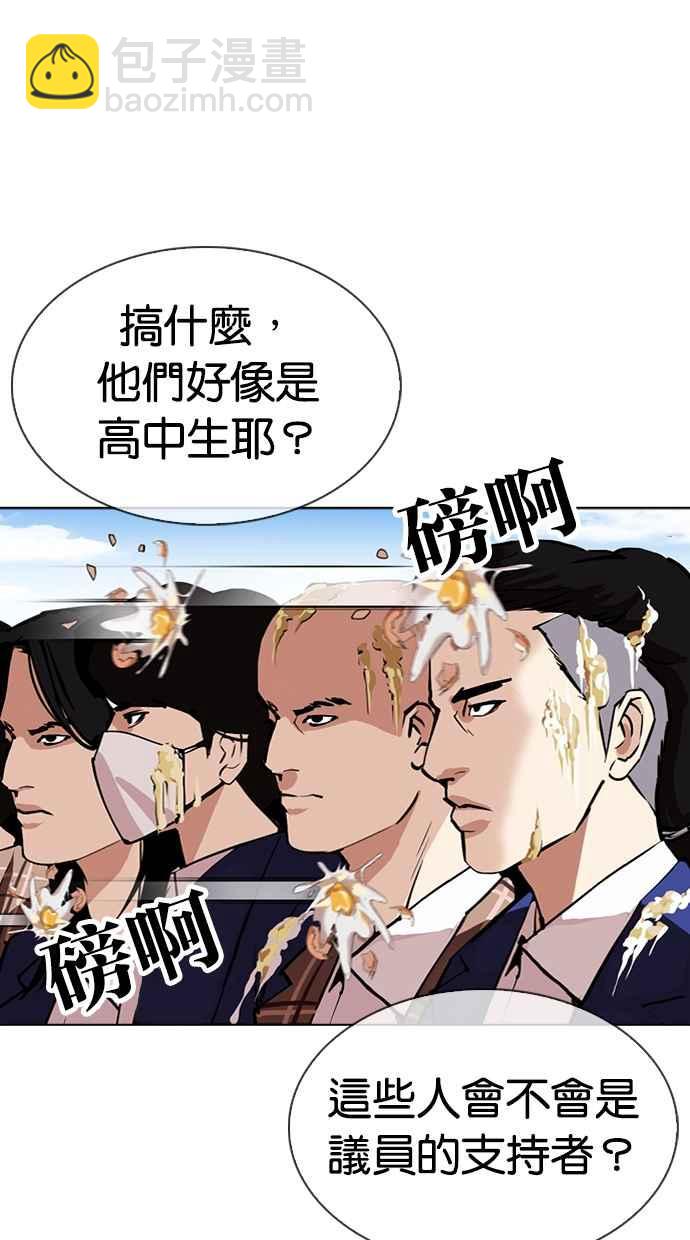看臉時代 - [第312話] 金基明 [11](2/4) - 3