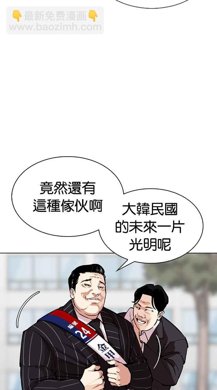 看臉時代 - [第312話] 金基明 [11](2/4) - 4