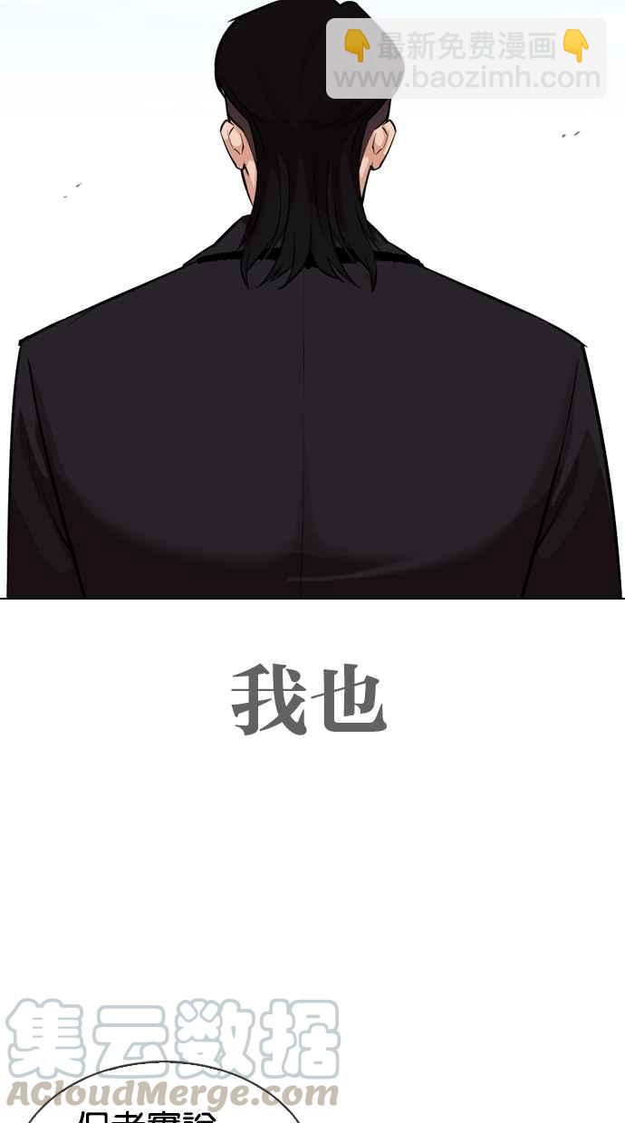 看臉時代 - [第312話] 金基明 [11](1/4) - 6