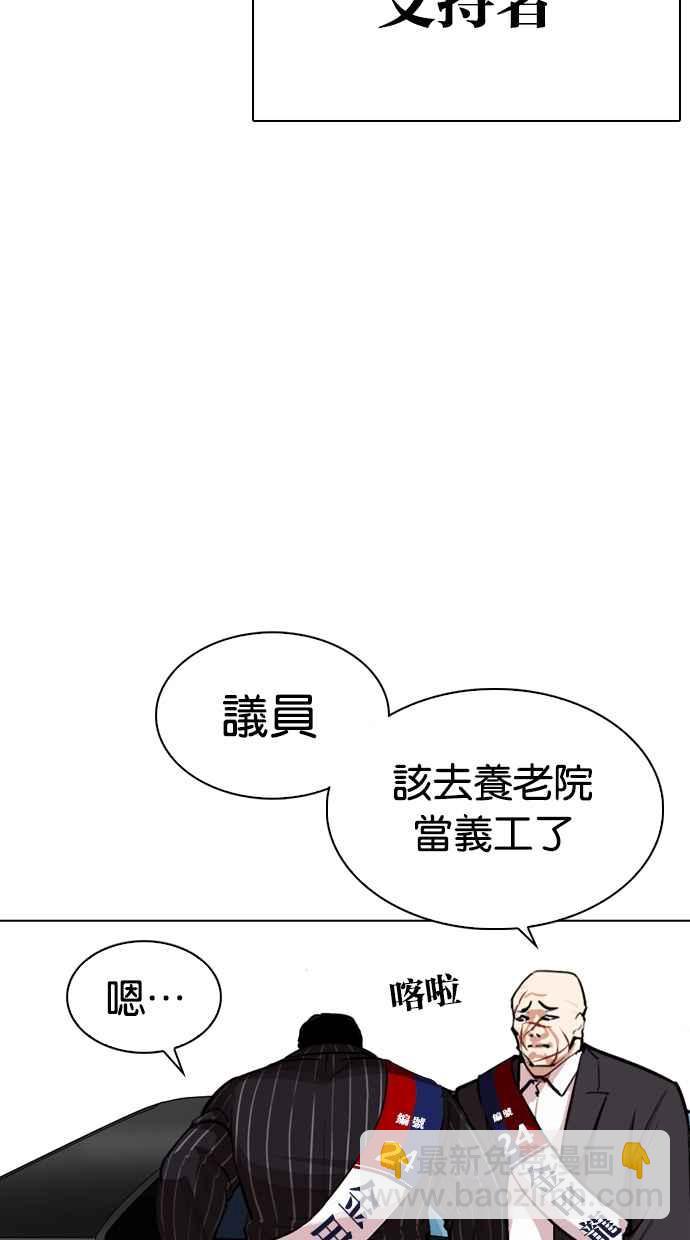 看臉時代 - [第312話] 金基明 [11](2/4) - 2