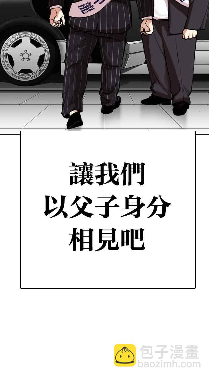 看臉時代 - [第312話] 金基明 [11](2/4) - 3