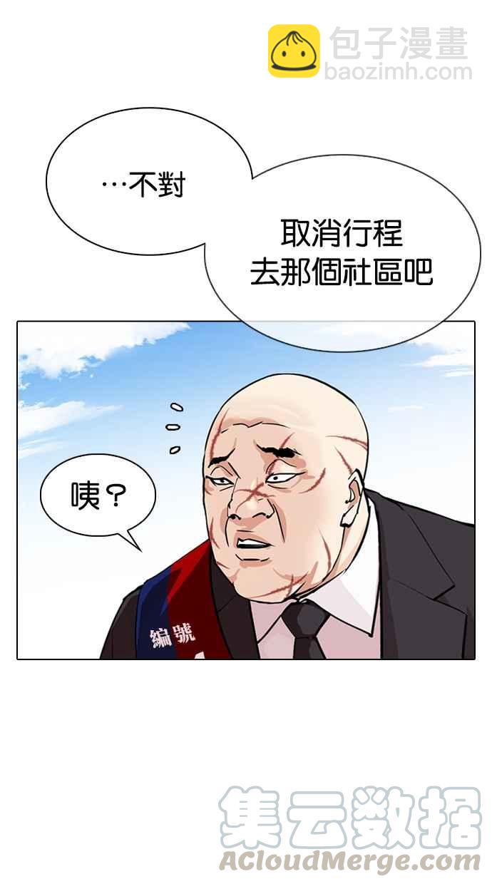 看臉時代 - [第312話] 金基明 [11](2/4) - 4