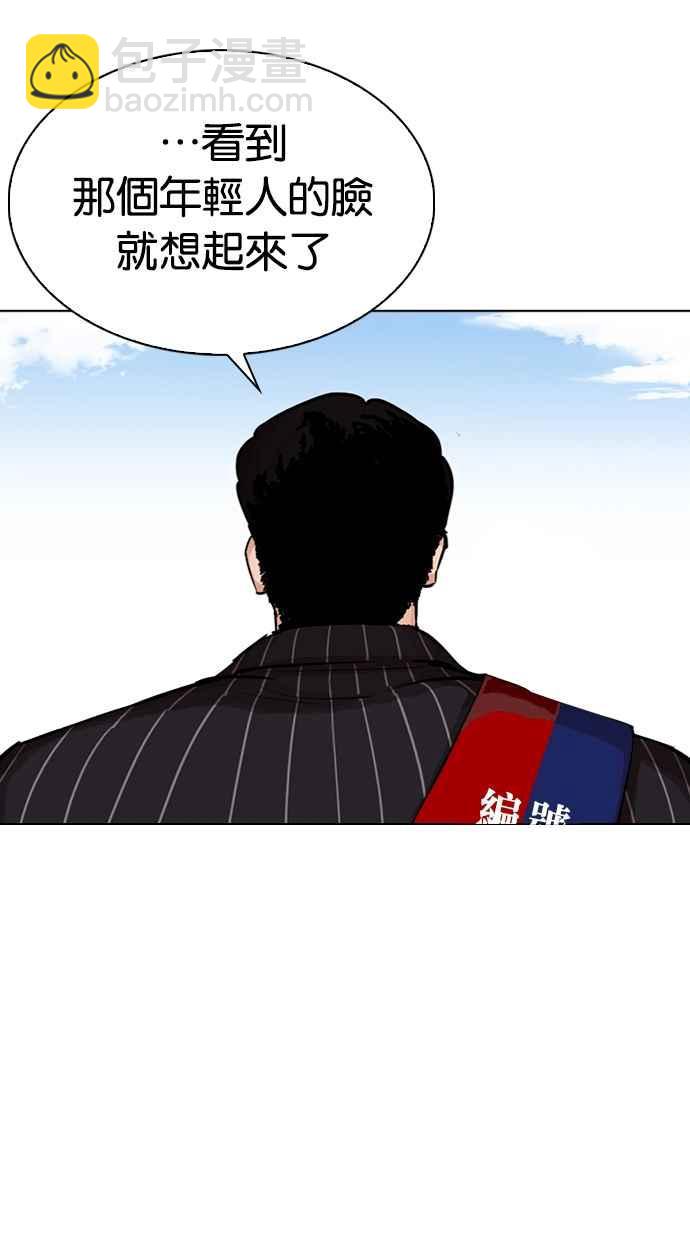 看臉時代 - [第312話] 金基明 [11](2/4) - 5