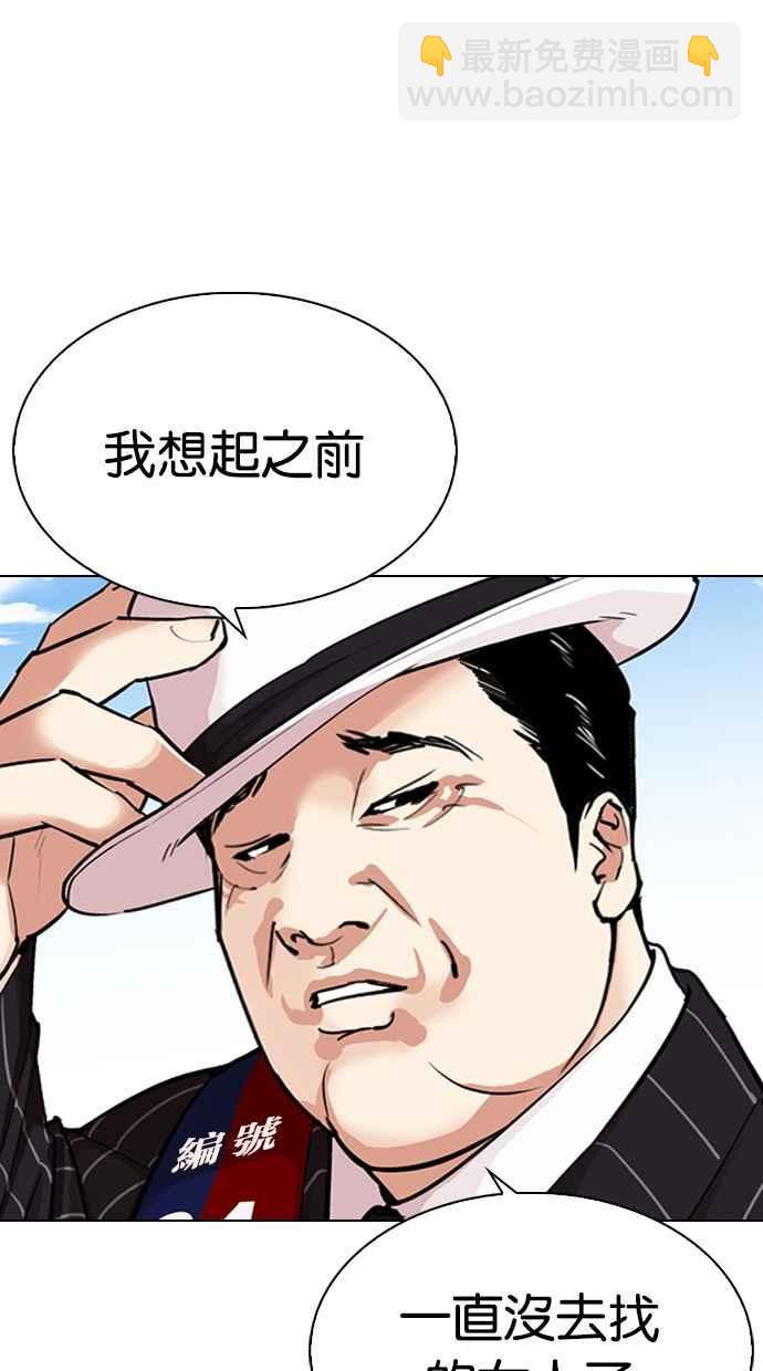 看臉時代 - [第312話] 金基明 [11](2/4) - 6