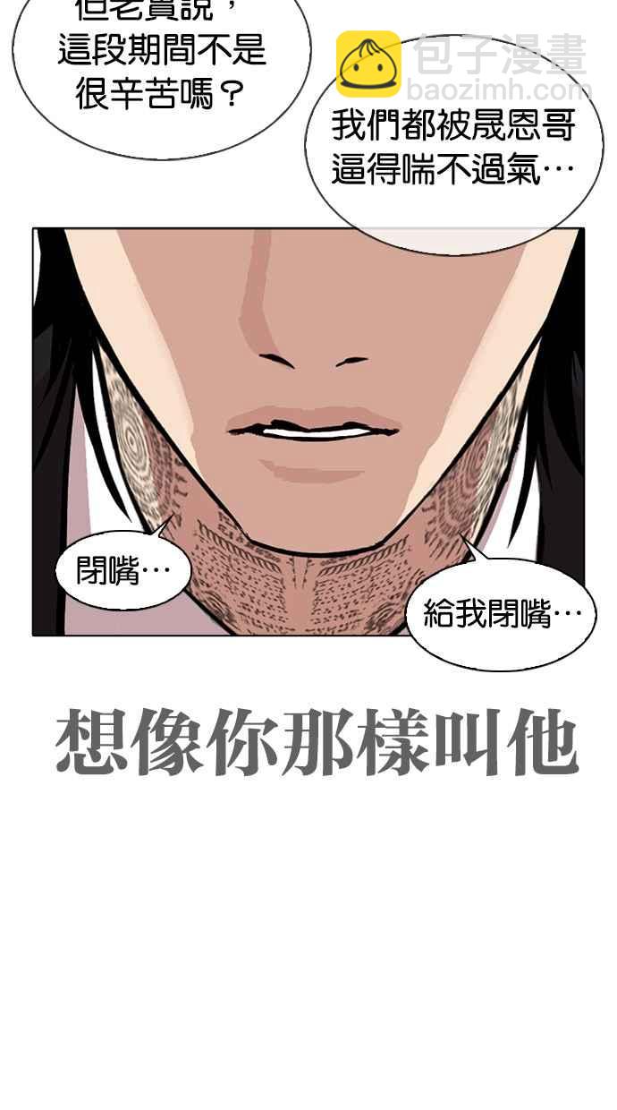 看臉時代 - [第312話] 金基明 [11](1/4) - 7