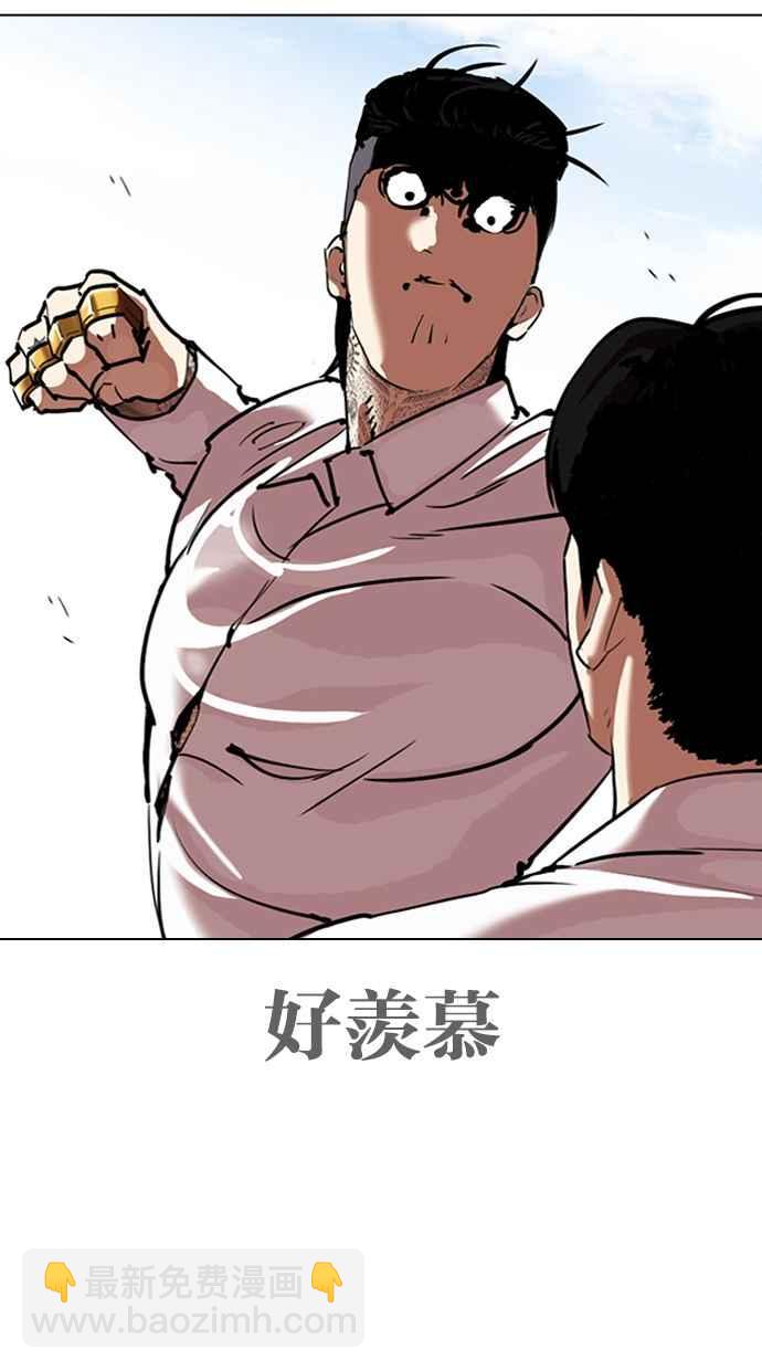 看臉時代 - [第312話] 金基明 [11](2/4) - 8