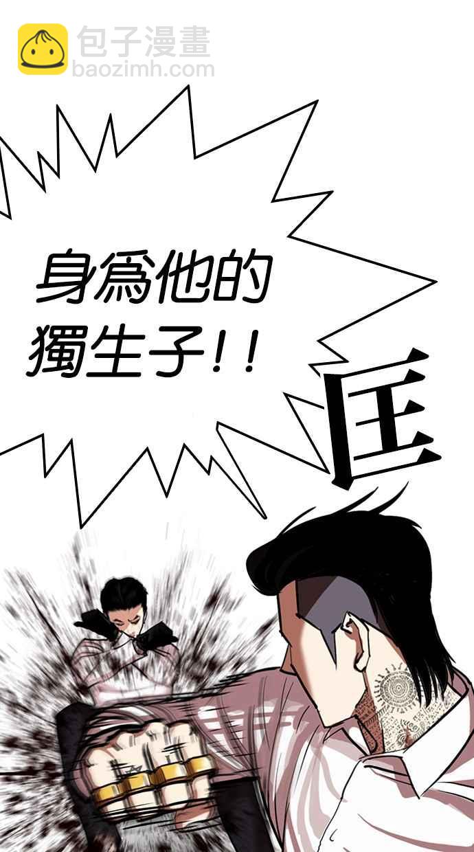 看臉時代 - [第312話] 金基明 [11](2/4) - 5