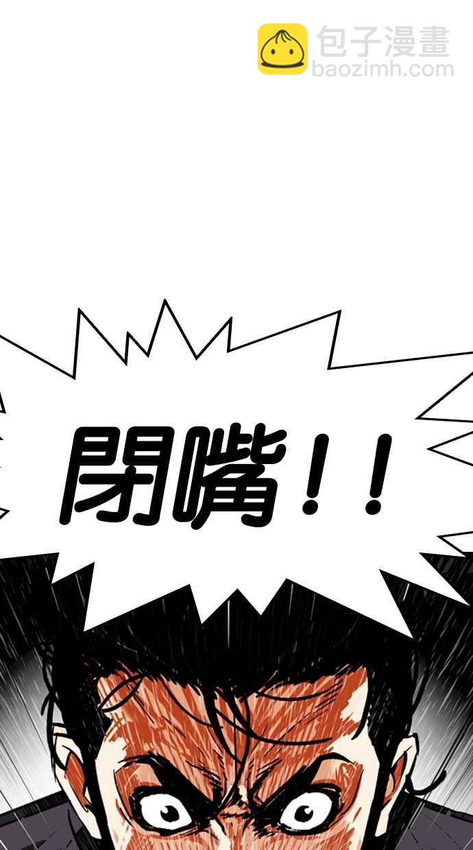 看臉時代 - [第312話] 金基明 [11](1/4) - 8