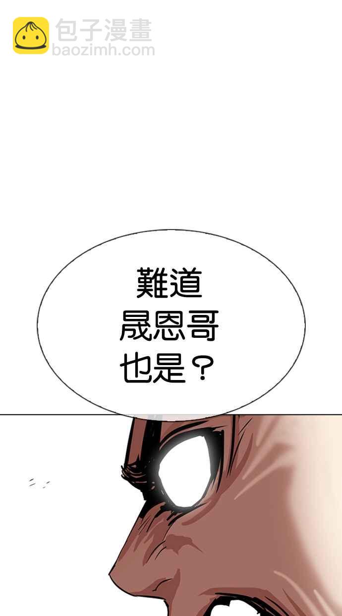 看臉時代 - [第312話] 金基明 [11](2/4) - 5