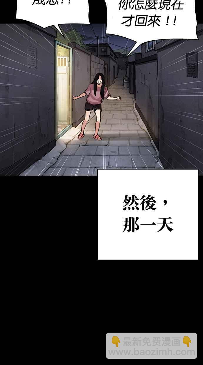 看臉時代 - [第312話] 金基明 [11](2/4) - 3