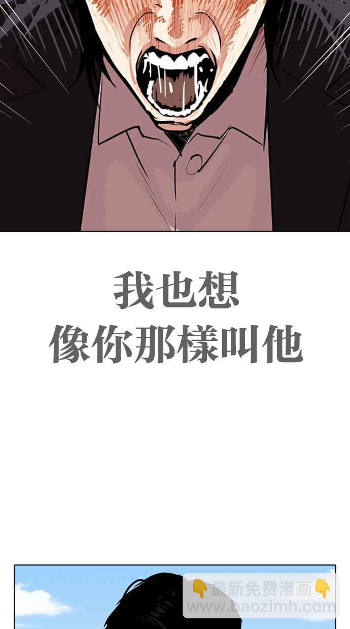 看臉時代 - [第312話] 金基明 [11](1/4) - 1