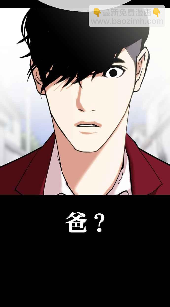 看臉時代 - [第312話] 金基明 [11](2/4) - 6