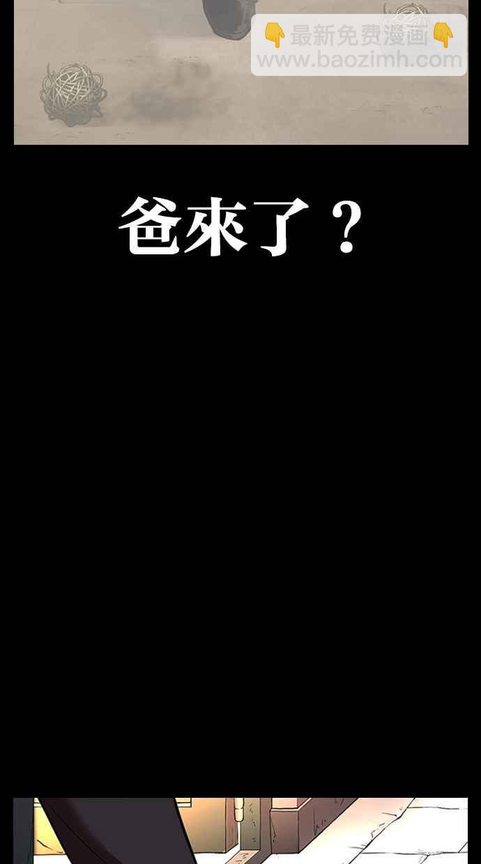 看臉時代 - [第312話] 金基明 [11](2/4) - 8