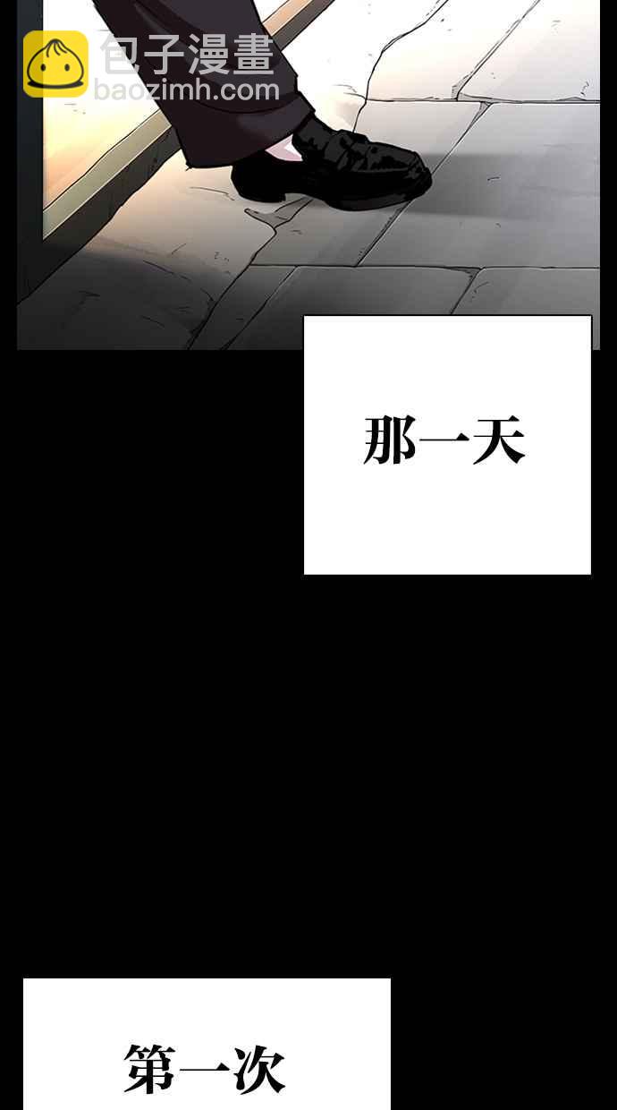 看臉時代 - [第312話] 金基明 [11](2/4) - 1