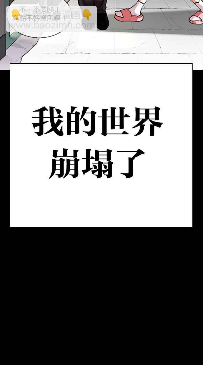 看臉時代 - [第312話] 金基明 [11](2/4) - 4