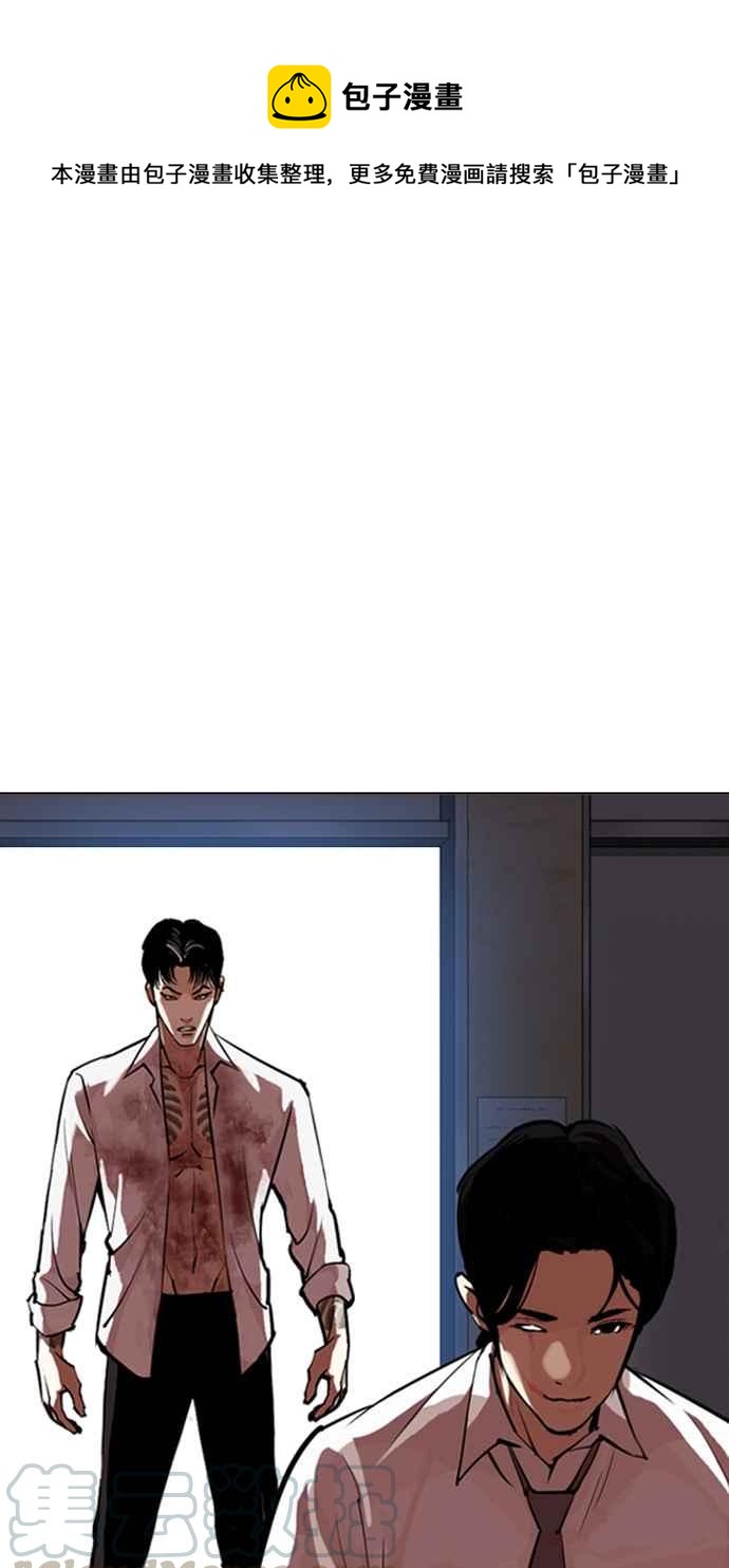 看臉時代 - [第314話] 金基明 [13](1/3) - 1