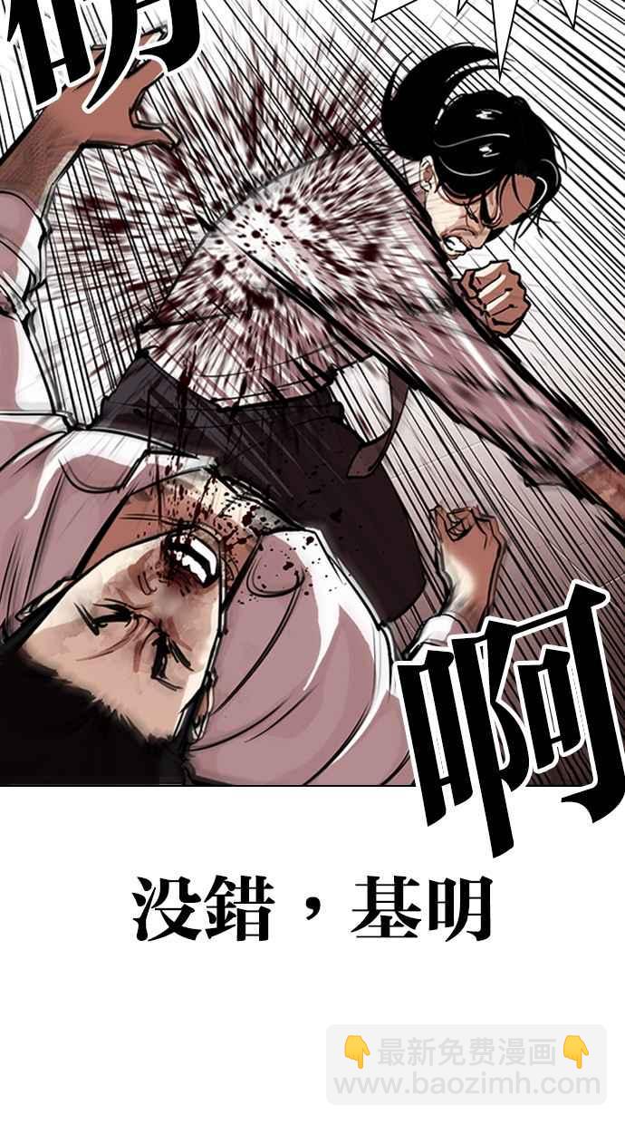 看臉時代 - [第314話] 金基明 [13](1/3) - 2