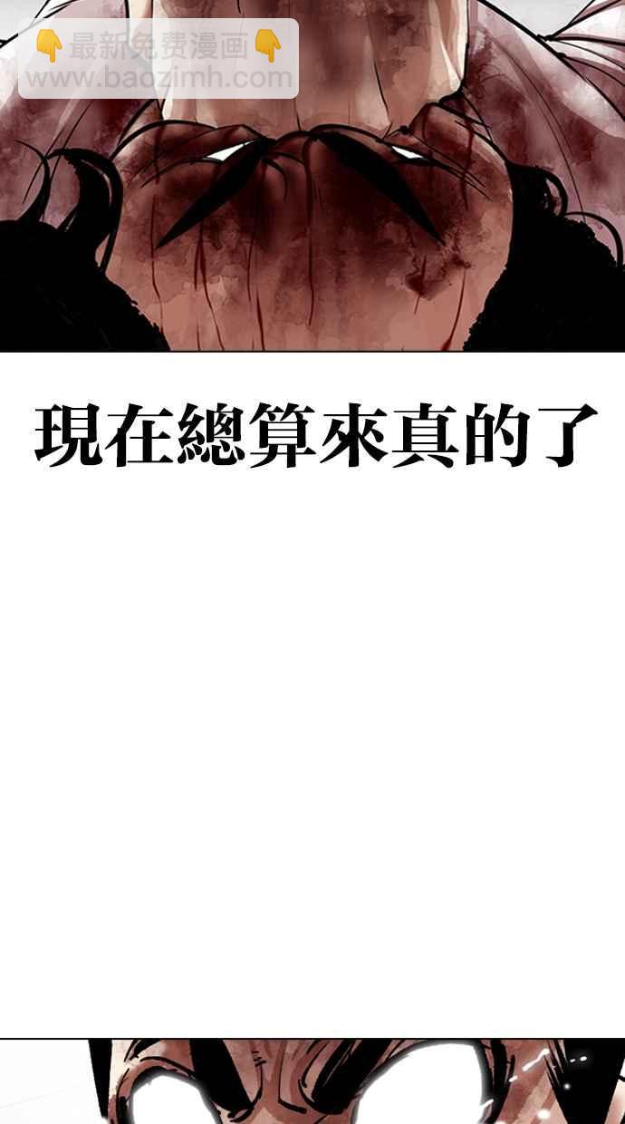 看臉時代 - [第314話] 金基明 [13](3/3) - 8