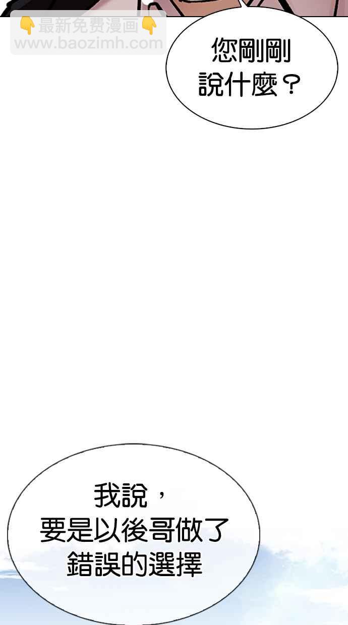 看臉時代 - [第314話] 金基明 [13](3/3) - 3