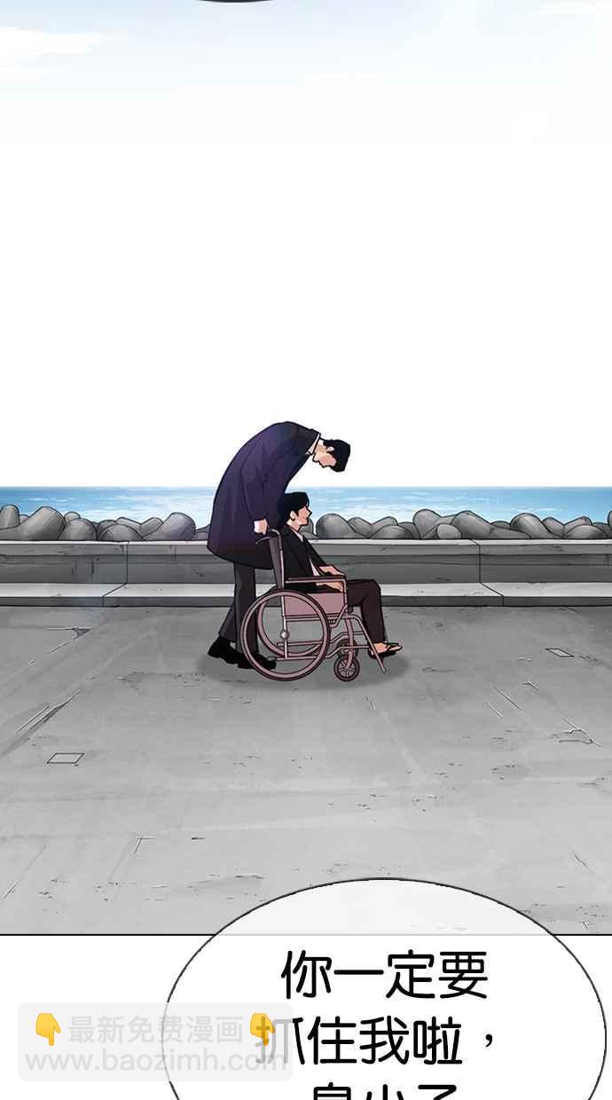 看臉時代 - [第314話] 金基明 [13](3/3) - 4